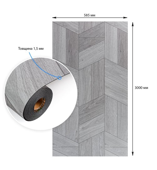 Підлогове вінілове покриття самоклеюче в рулоні 3000х585х1,5мм, ціна за 1 шт. (СВП-3286)